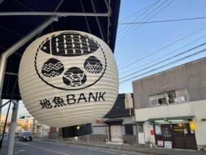 JIzakana Bank Uotabi - 地魚BANKうお旅