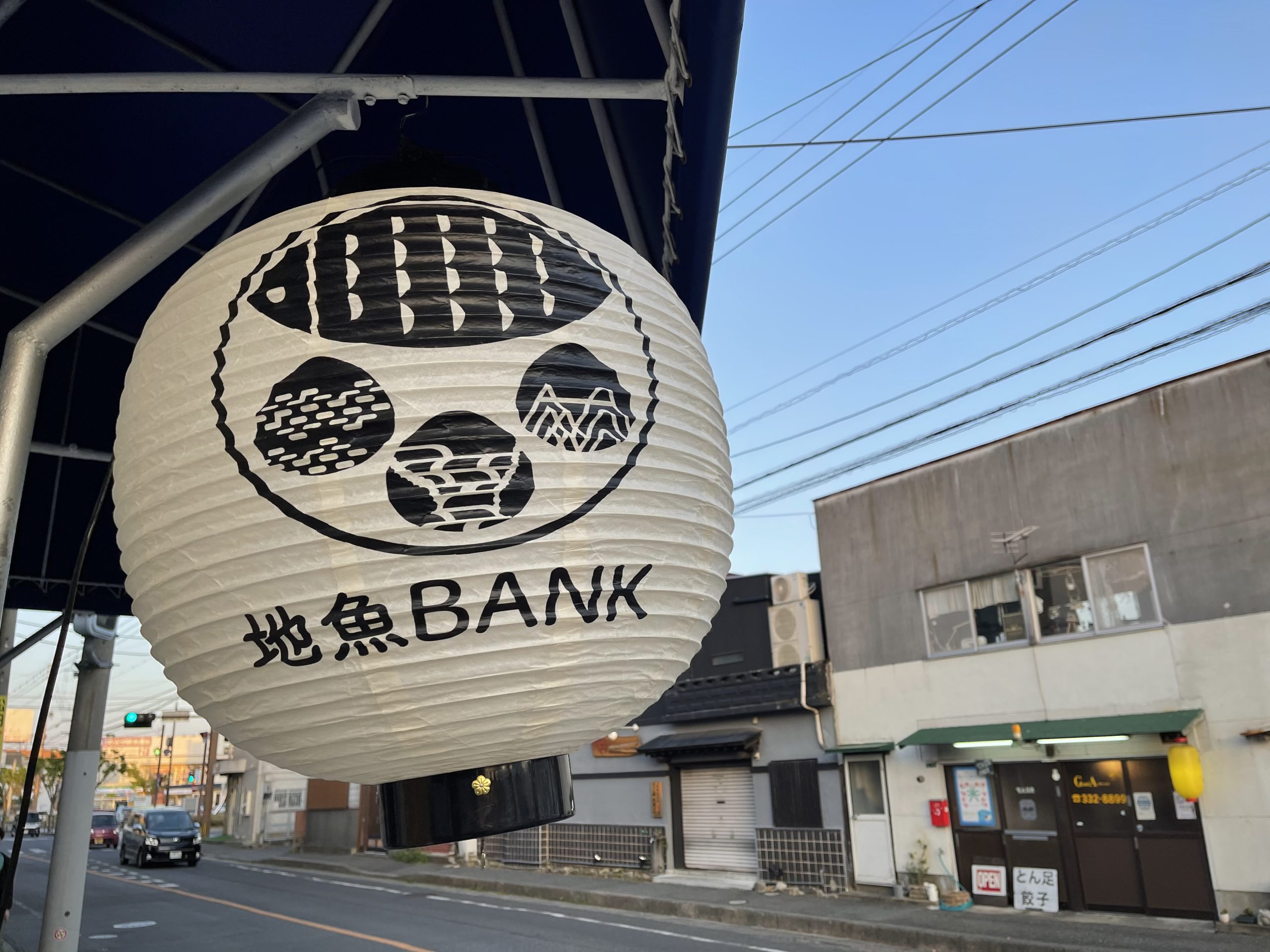 JIzakana Bank Uotabi - 地魚BANKうお旅